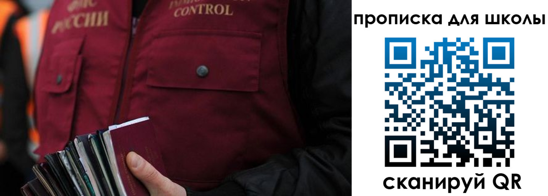 прописка законно в Иланском