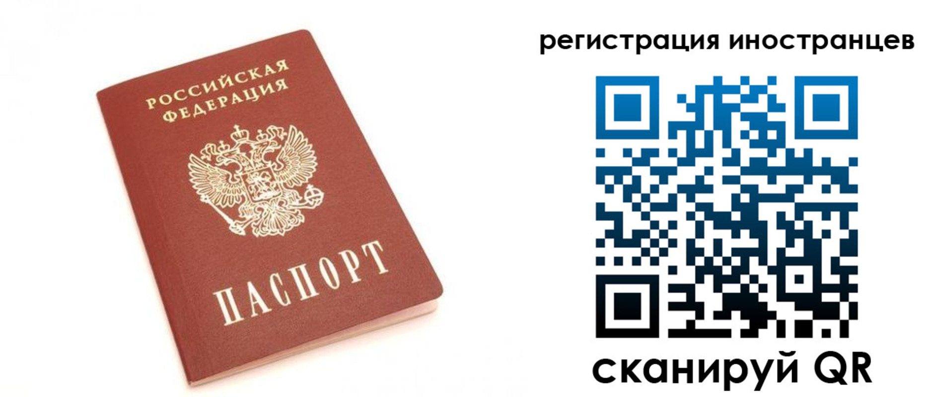 прописка для военкомата в Иланском