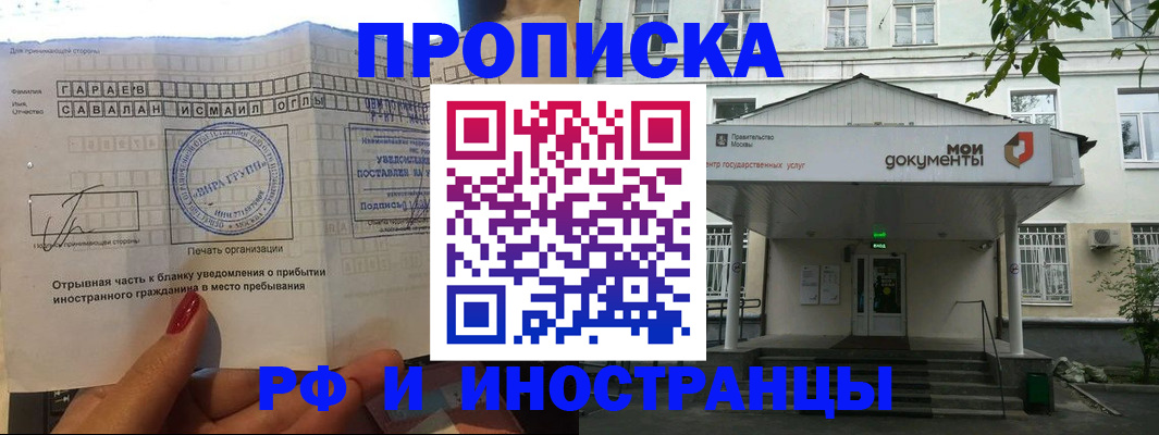пропишу в квартире в Иланском