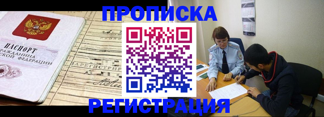 регистрация в Иланском