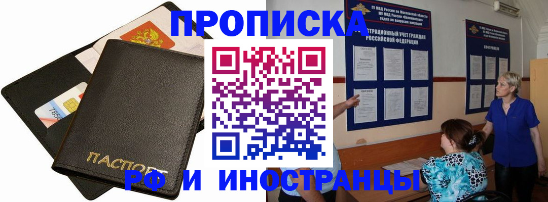 временная регистрация поиск в Иланском