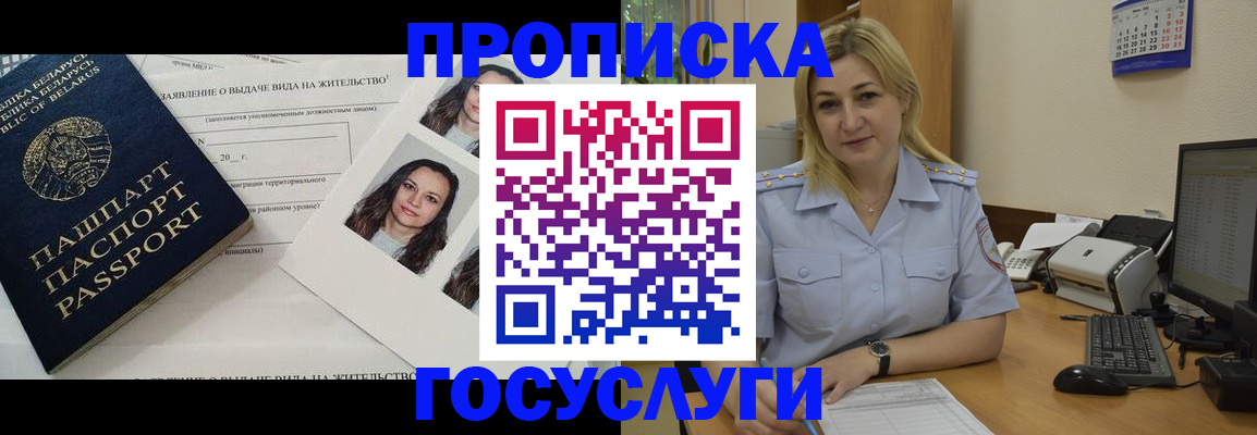 регистрация для школы в Иланском