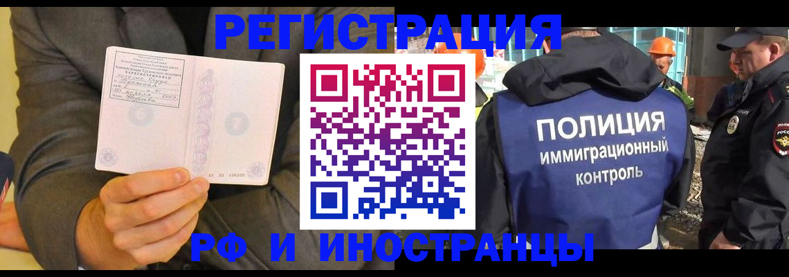 временная регистрация собственник в Иланском