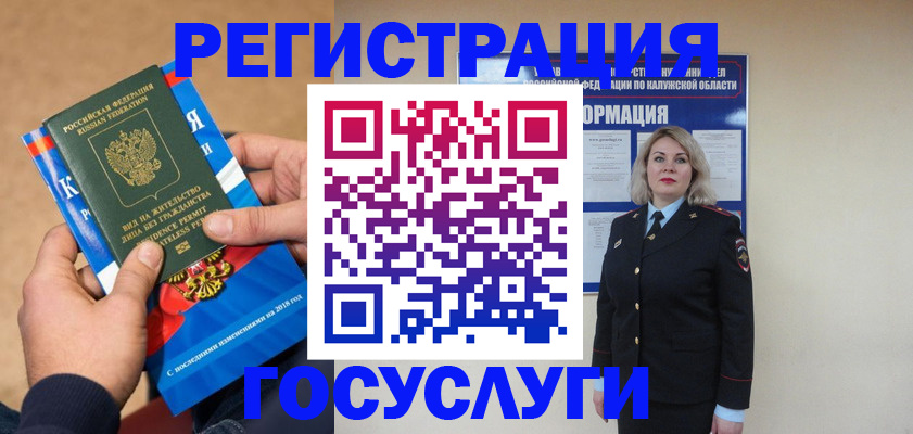 прописка 2025 в Иланском
